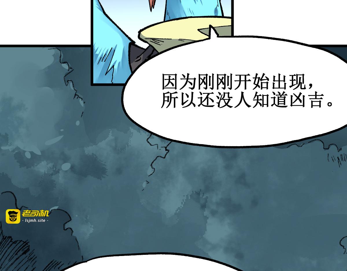 第80话 直播追杀 第 165 页