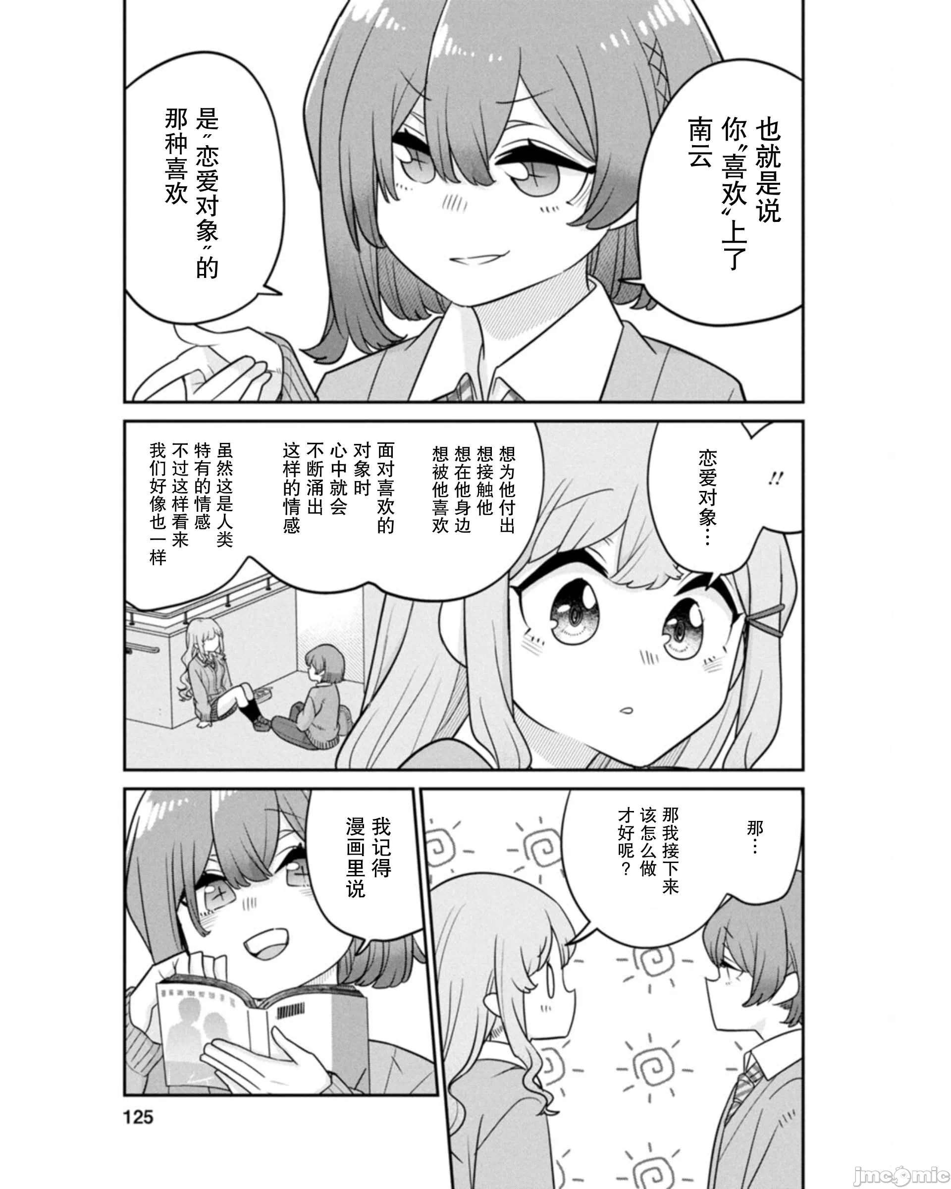 第15话 第 13 页