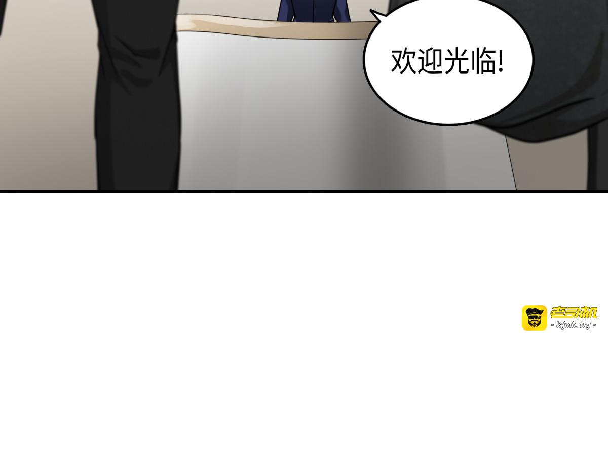 宝物修复大师 第 89 页
