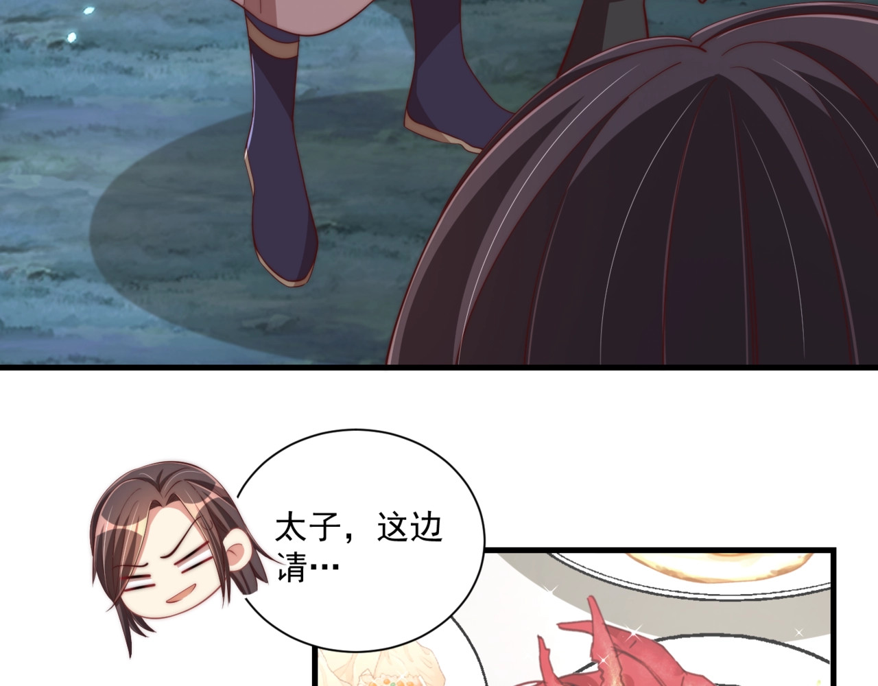 第一季完结篇 等到你了 第 18 页