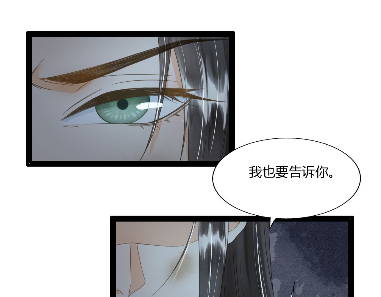 第78话 她若死，我也不独活 第 58 页