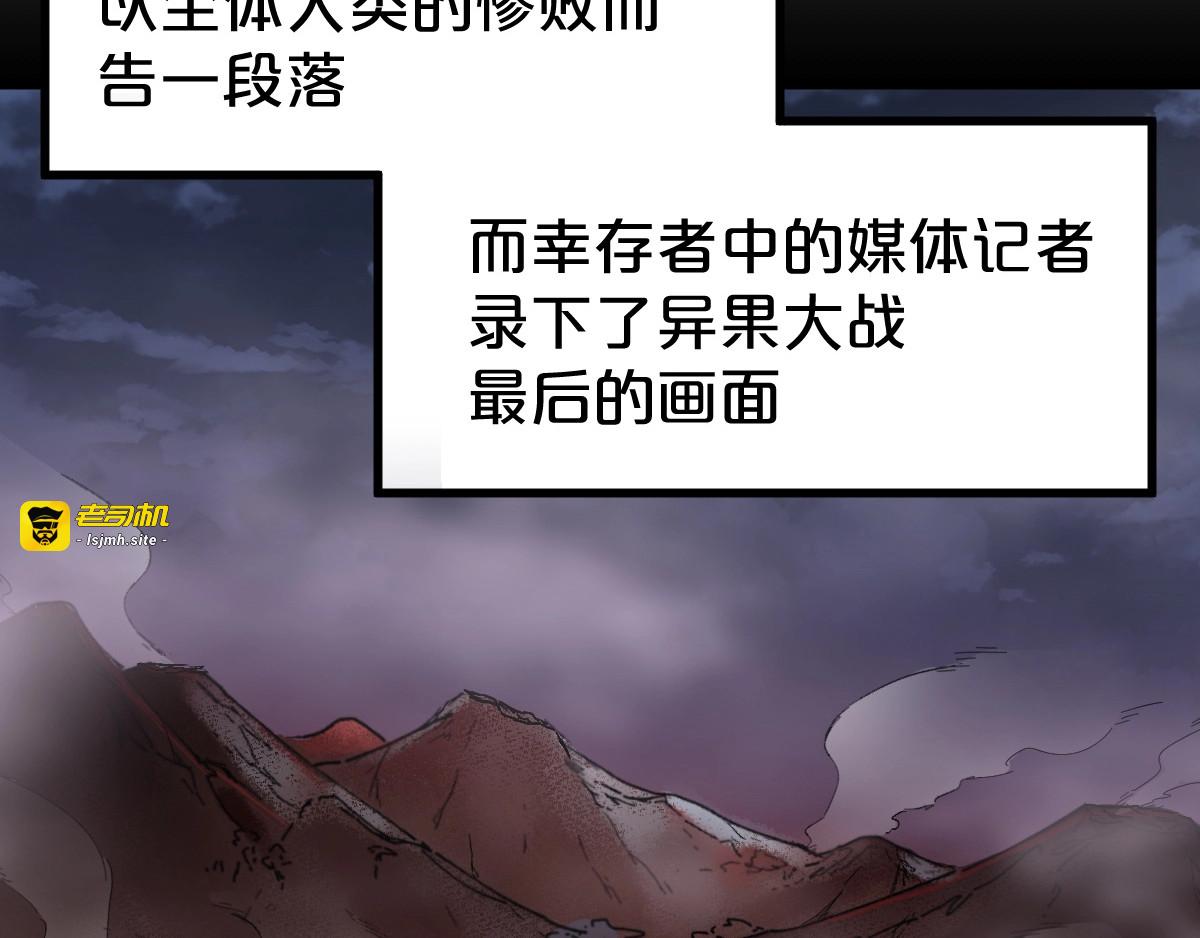 第45话 食物链 第 71 页