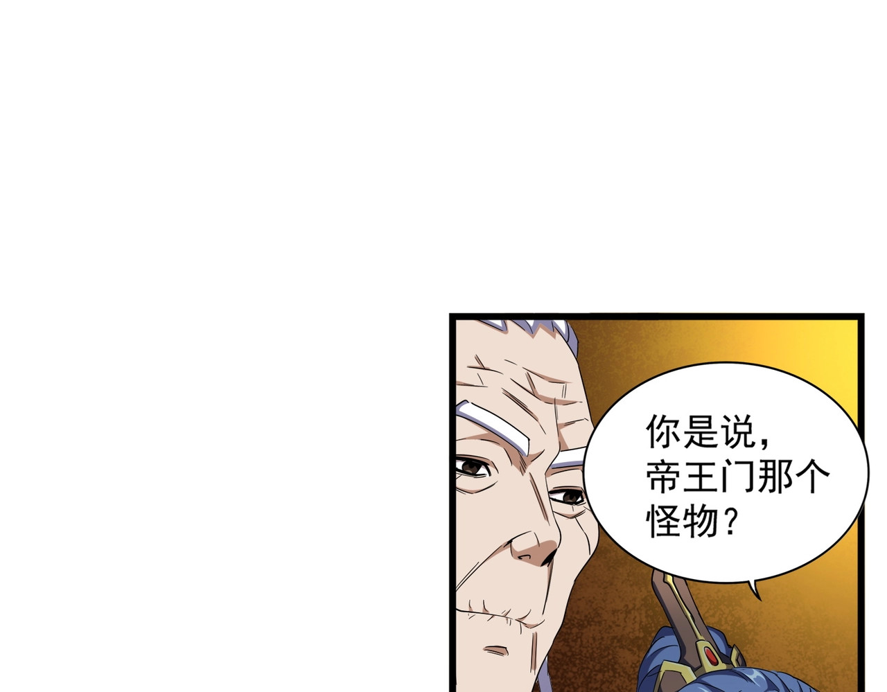 第287话 七家之龙 第 104 页