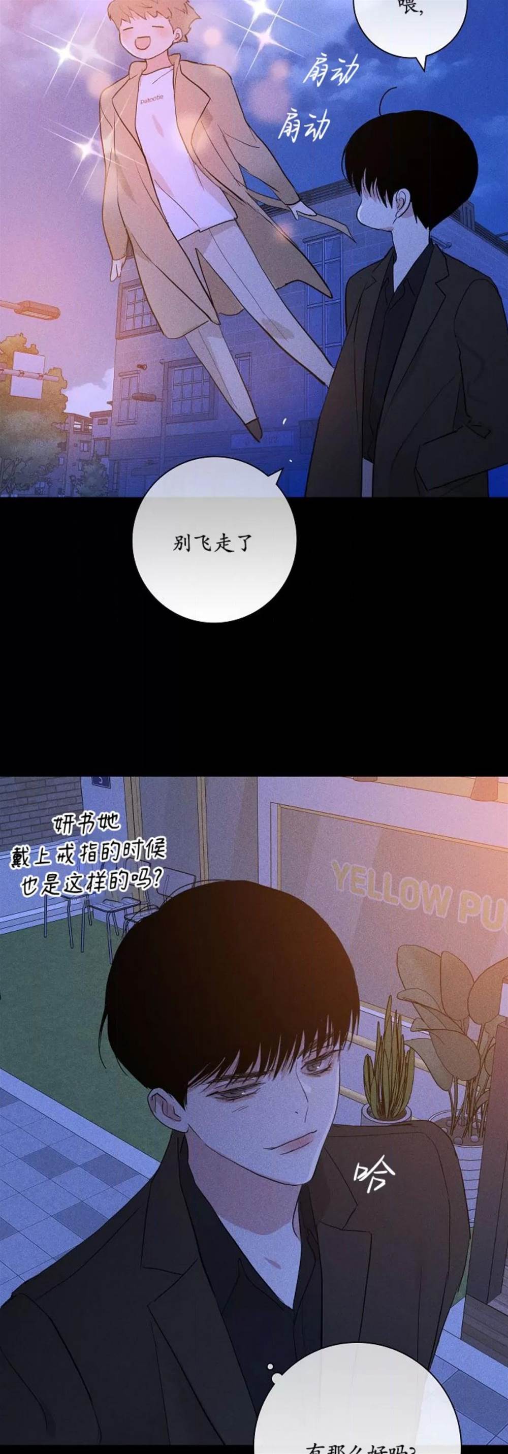 第77话 第 34 页