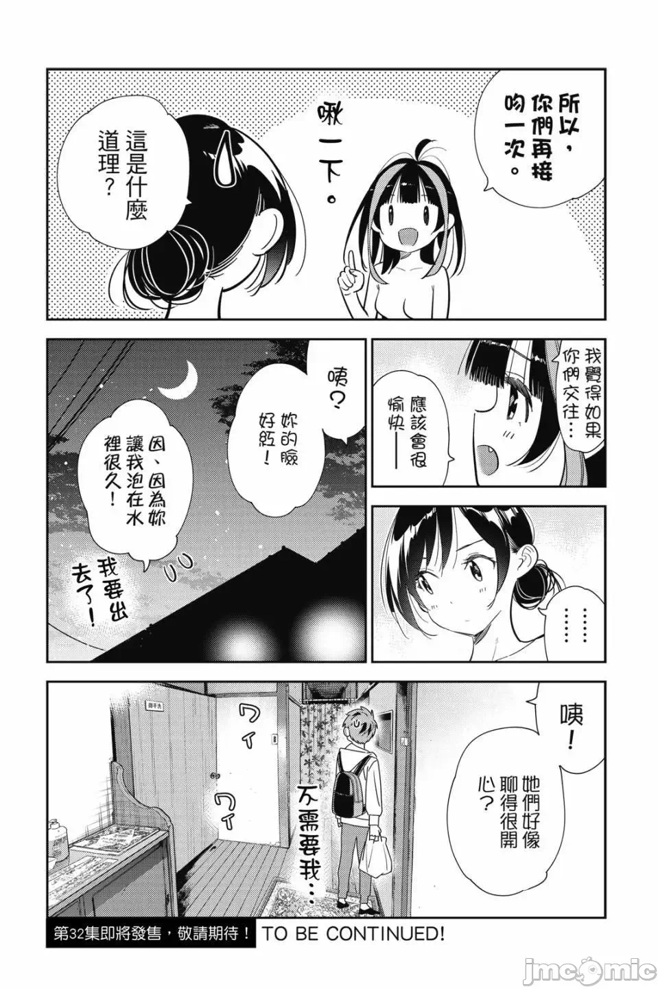 第82话 第 165 页