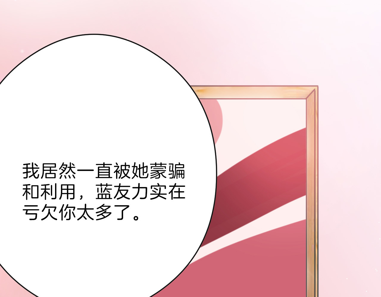 第77话 国王承继大典 第 20 页