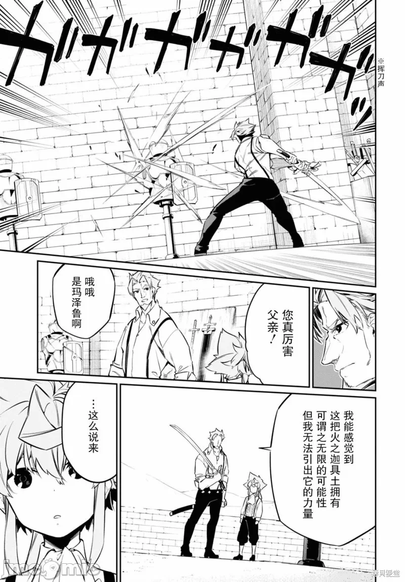 第19话 第 17 页