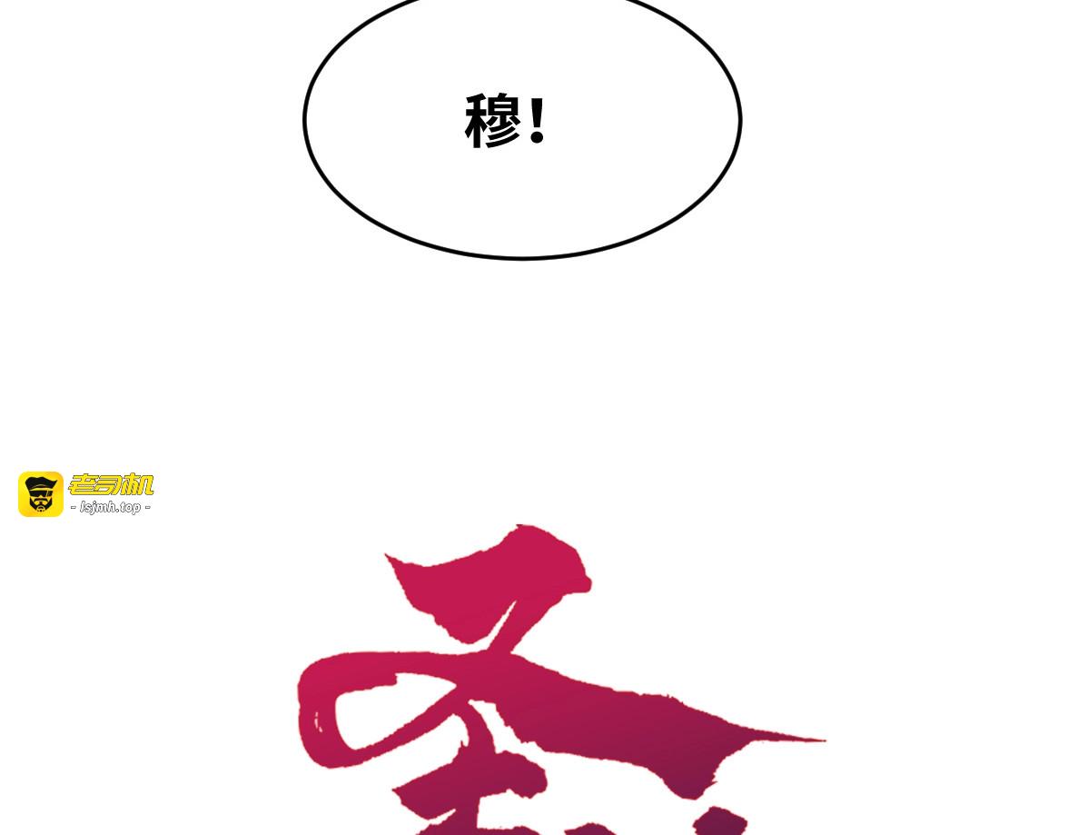 第37话 你的命，在我手里！ 第 7 页