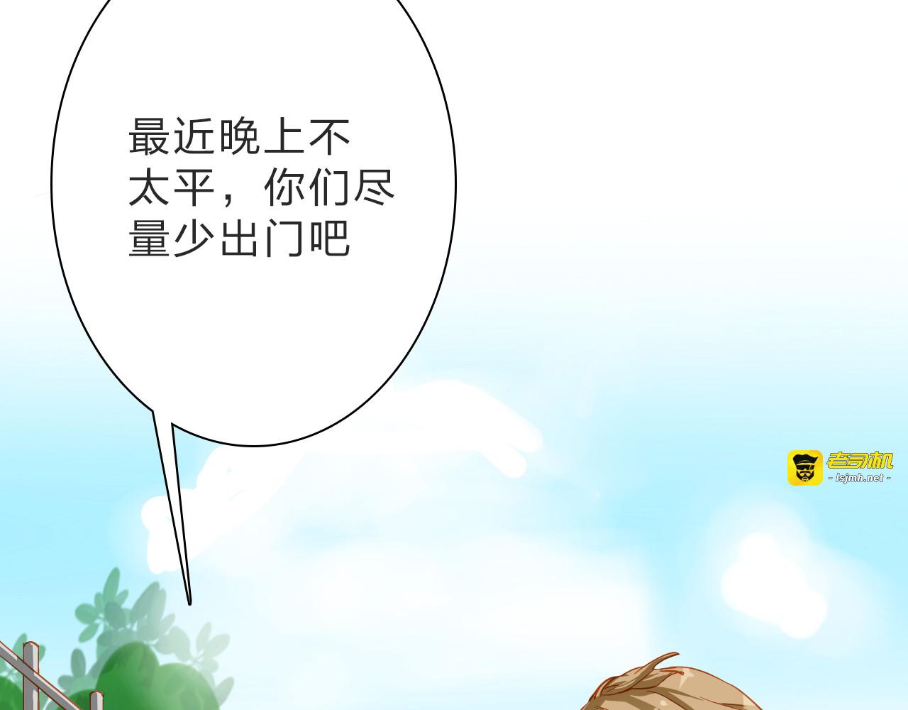 第21话 你有我还不够吗 第 11 页