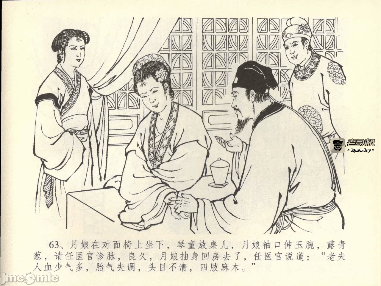 第44话44 第 67 页