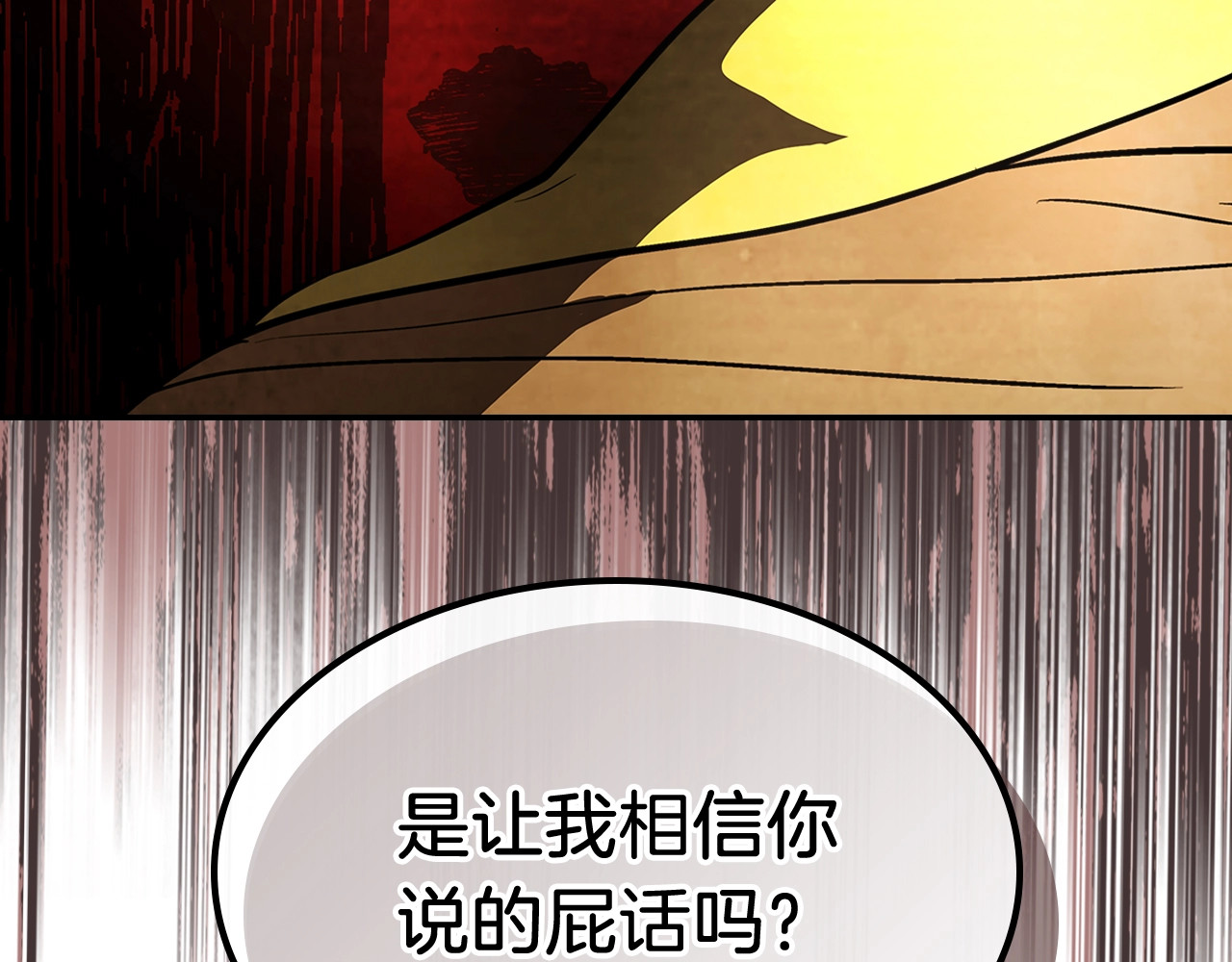 第19话 你好。我来提款~ 第 70 页