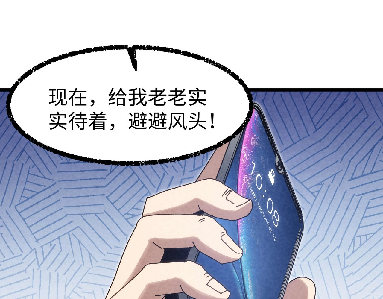 第24话 有些人你惹不起！ 第 28 页