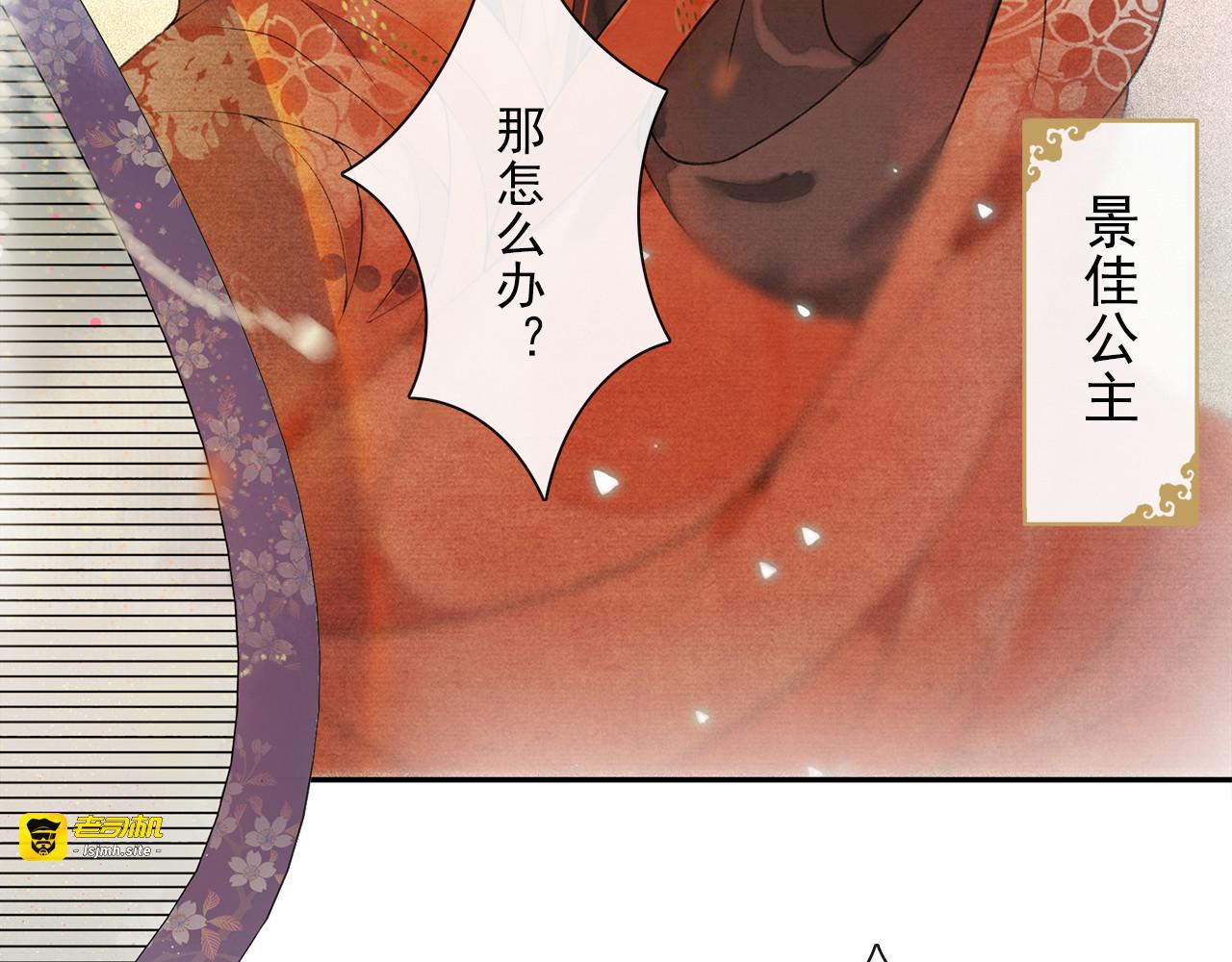 第17话 辟邪的对手 第 47 页