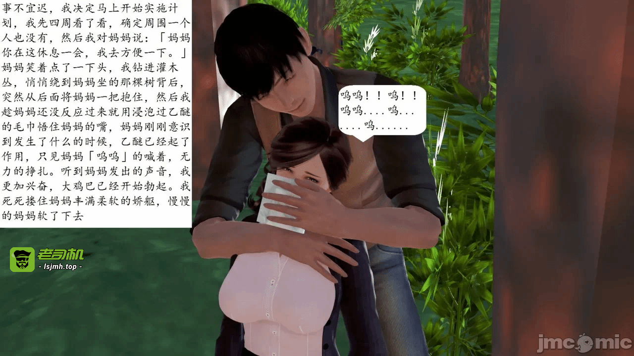 第一话 第 15 页