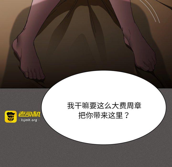 第28话 第 111 页
