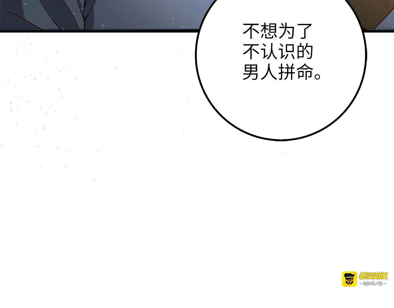 第57话 策反 第 71 页