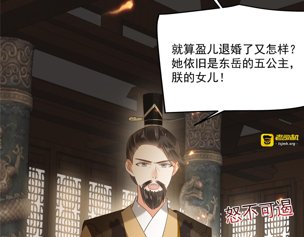 第171话 什么时候轮到你说话 第 5 页