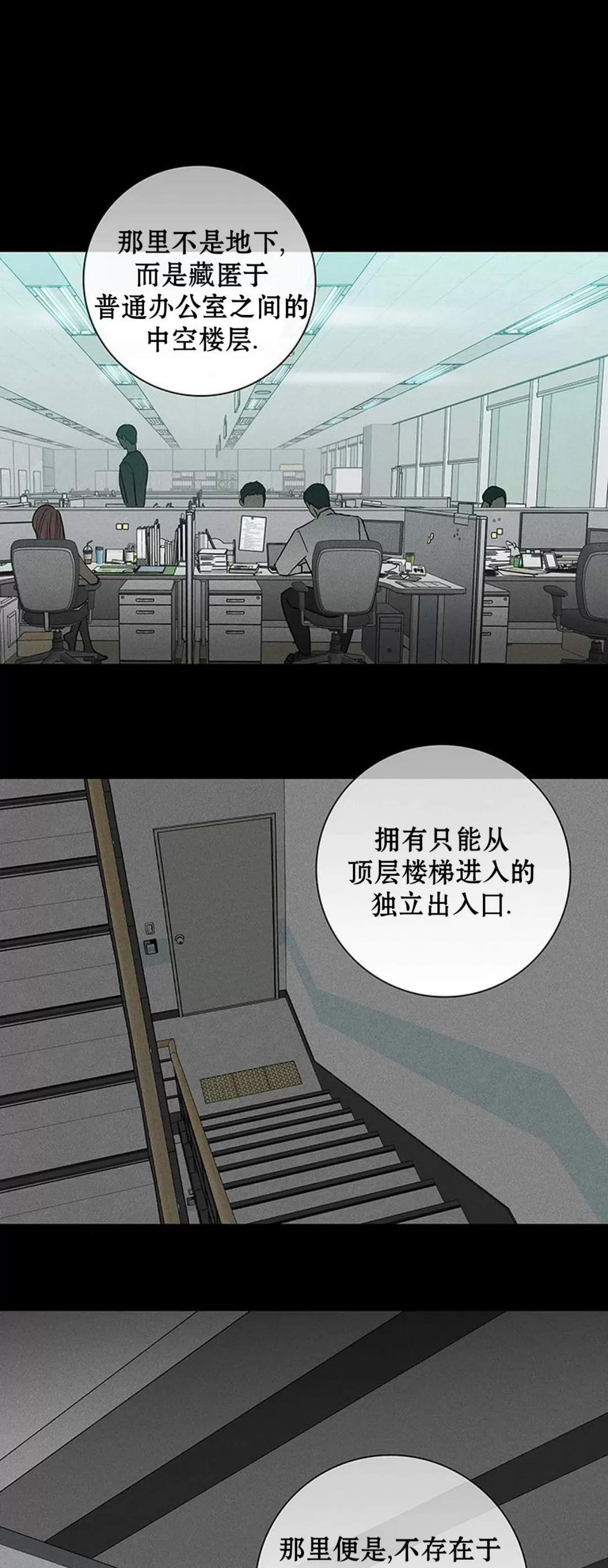 第55话 第 78 页