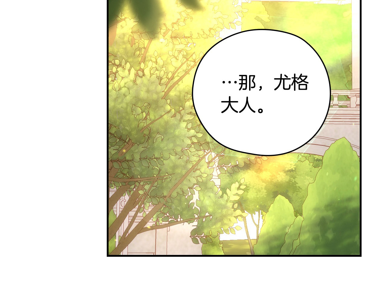第117话 想杀大魔法师？ 第 124 页