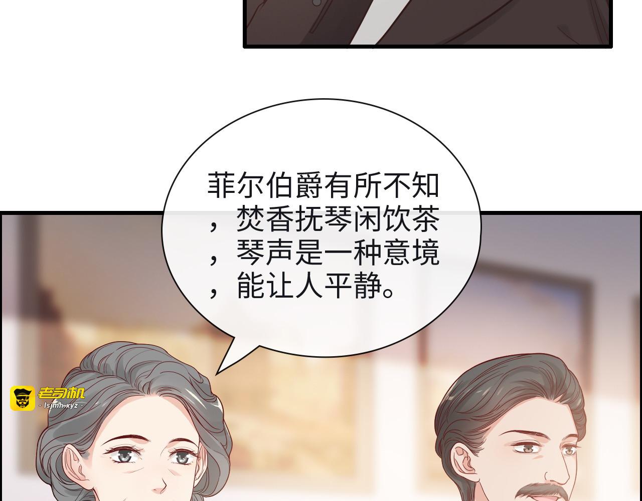 第388话 茶艺？你还嫩了点！ 第 17 页