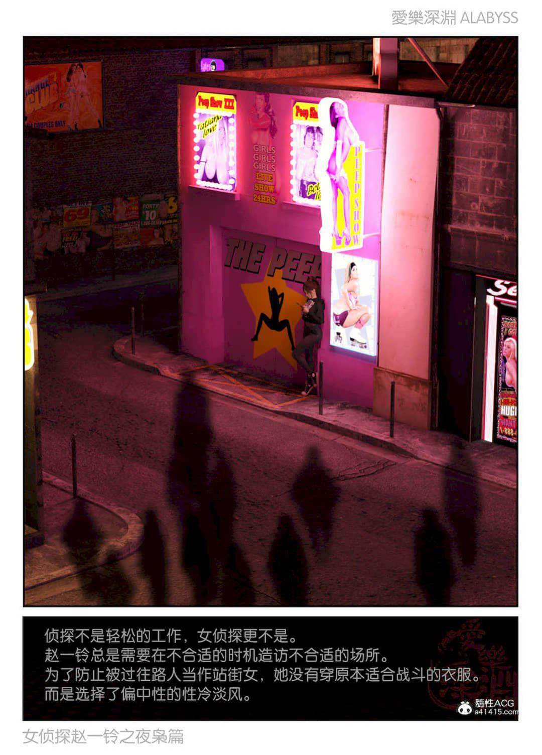第2部 夜枭篇 第 4 页