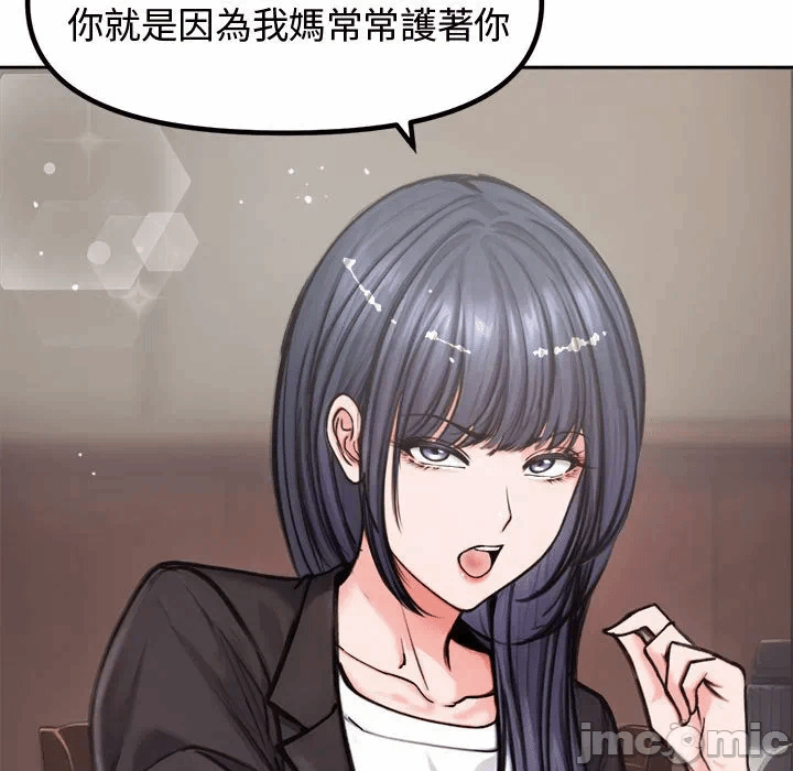 第4话 第 65 页