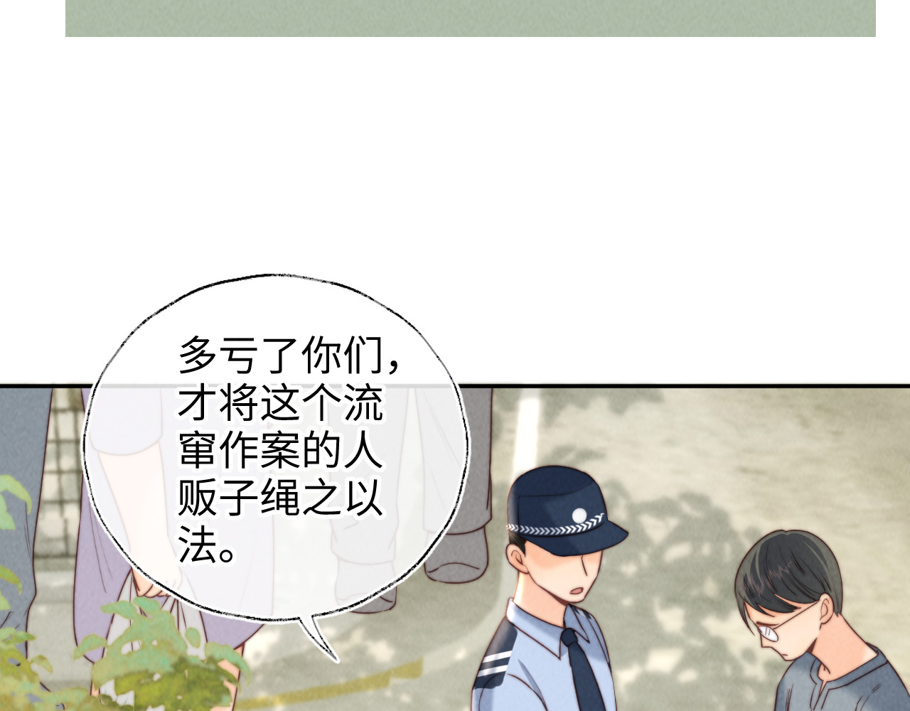 第38话 第 40 页