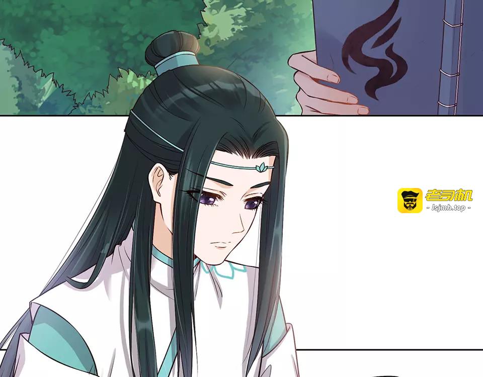 第15话 前世的他 第 29 页