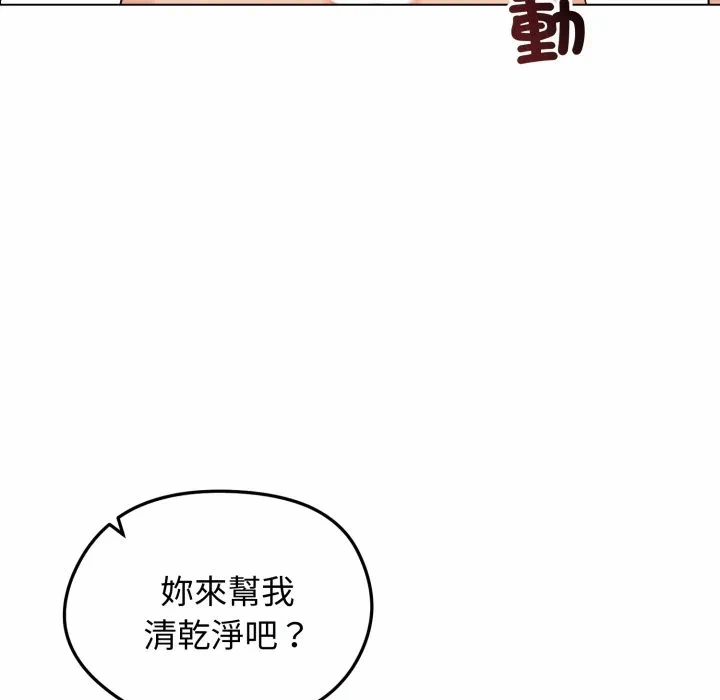 第49话 第 136 页