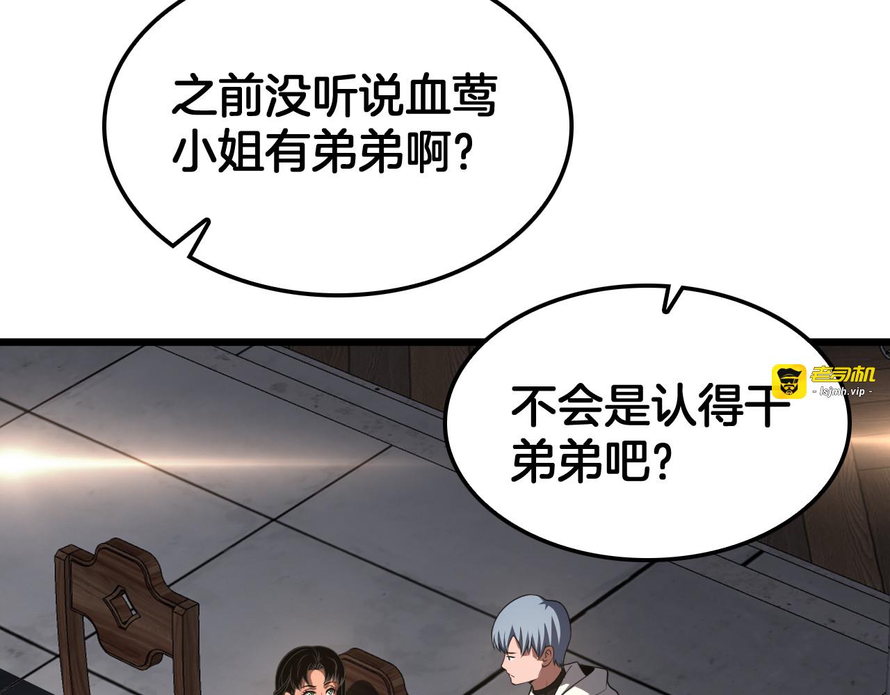 第72话 初见应龙 第 23 页