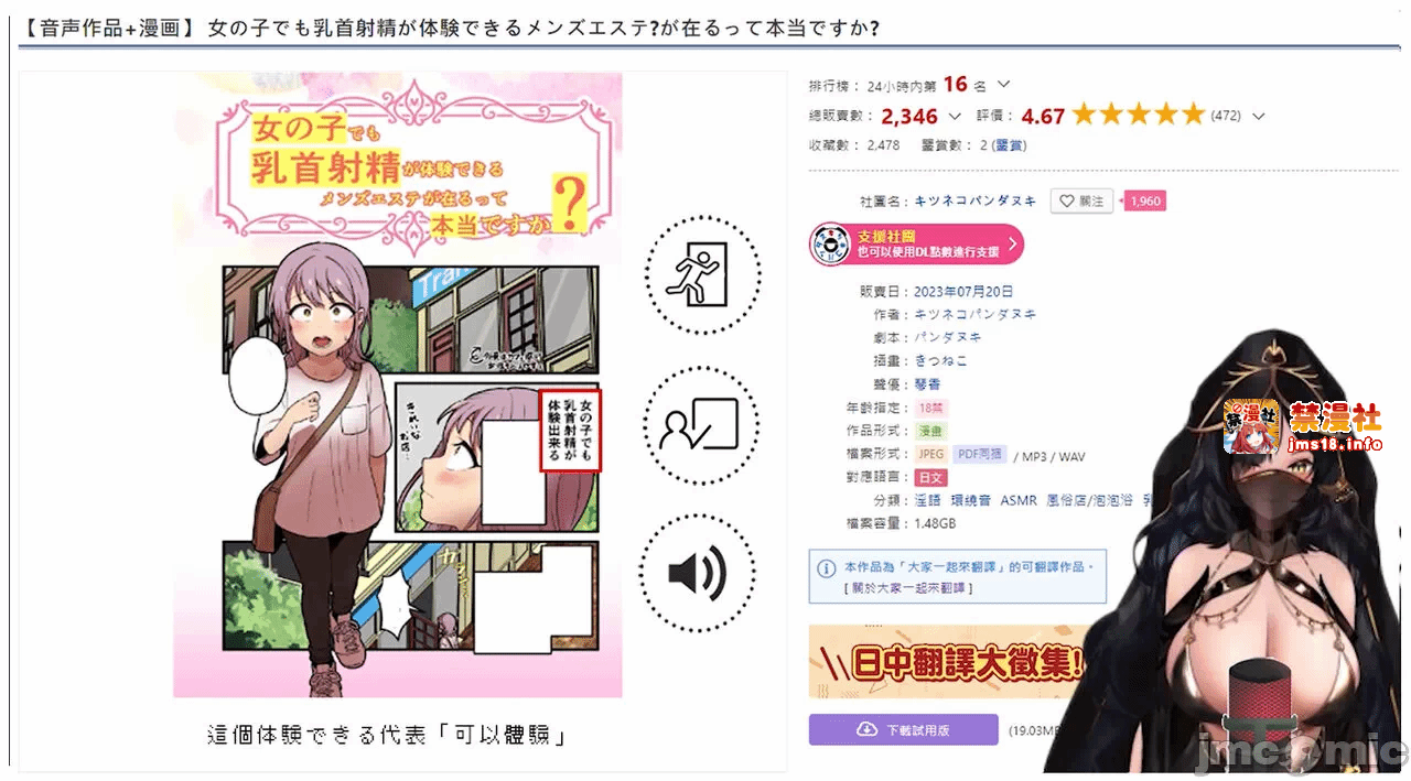 第一话 第 23 页