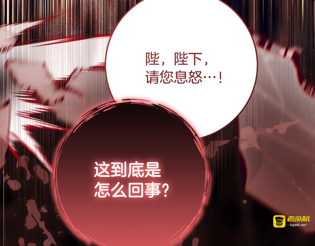 第66话 阶级的可怕之处 第 211 页