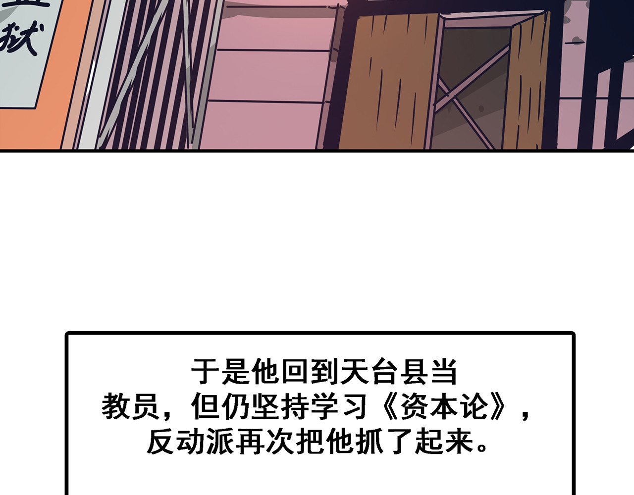 第十六话  绝不叛降！ 第 78 页