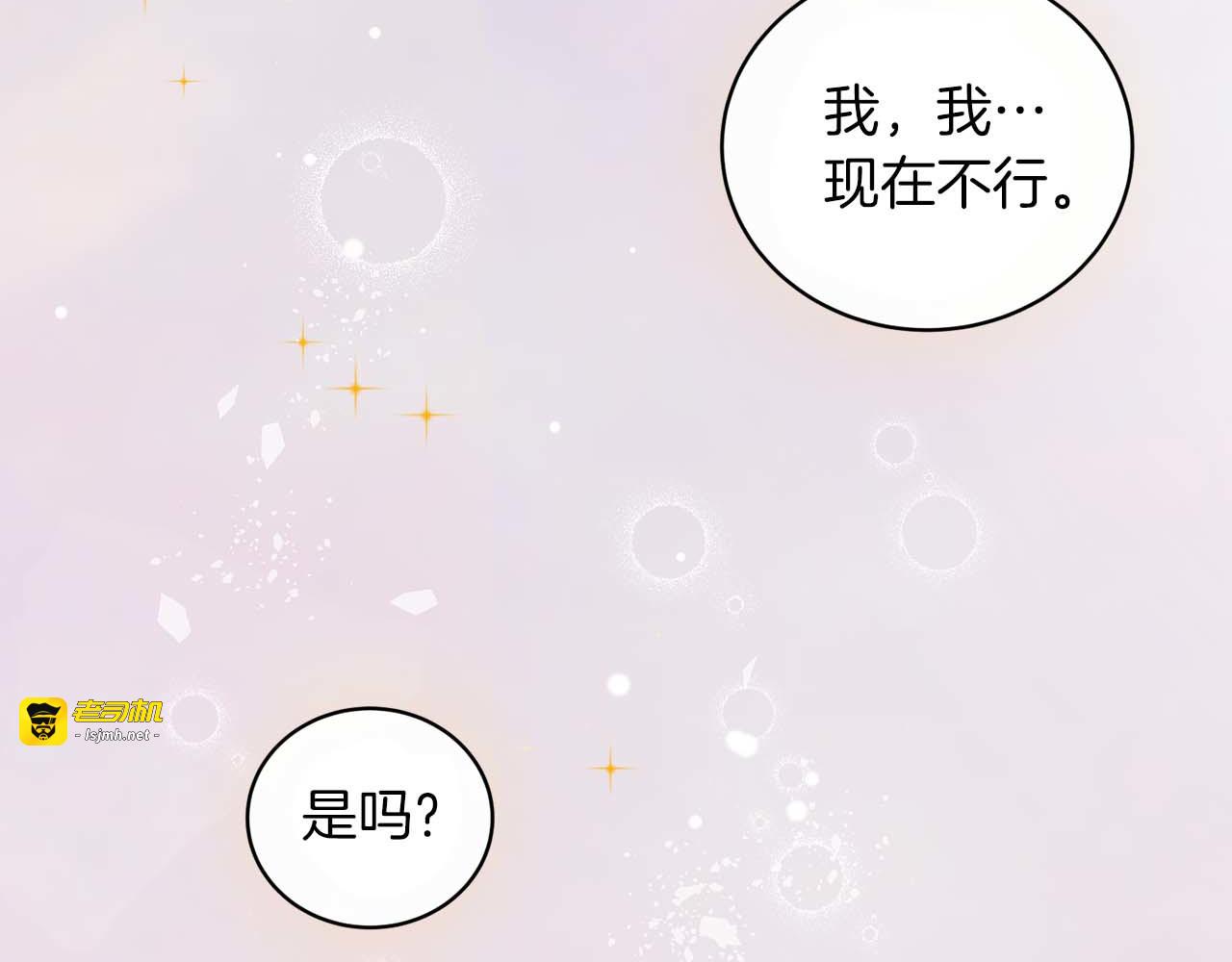 第85话 第 97 页