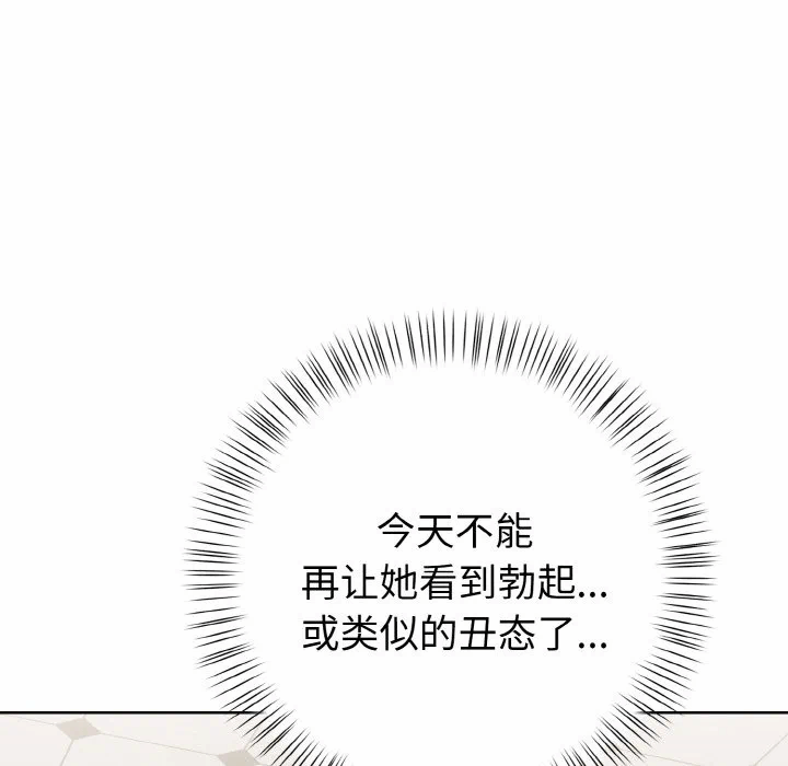第4话 第 92 页
