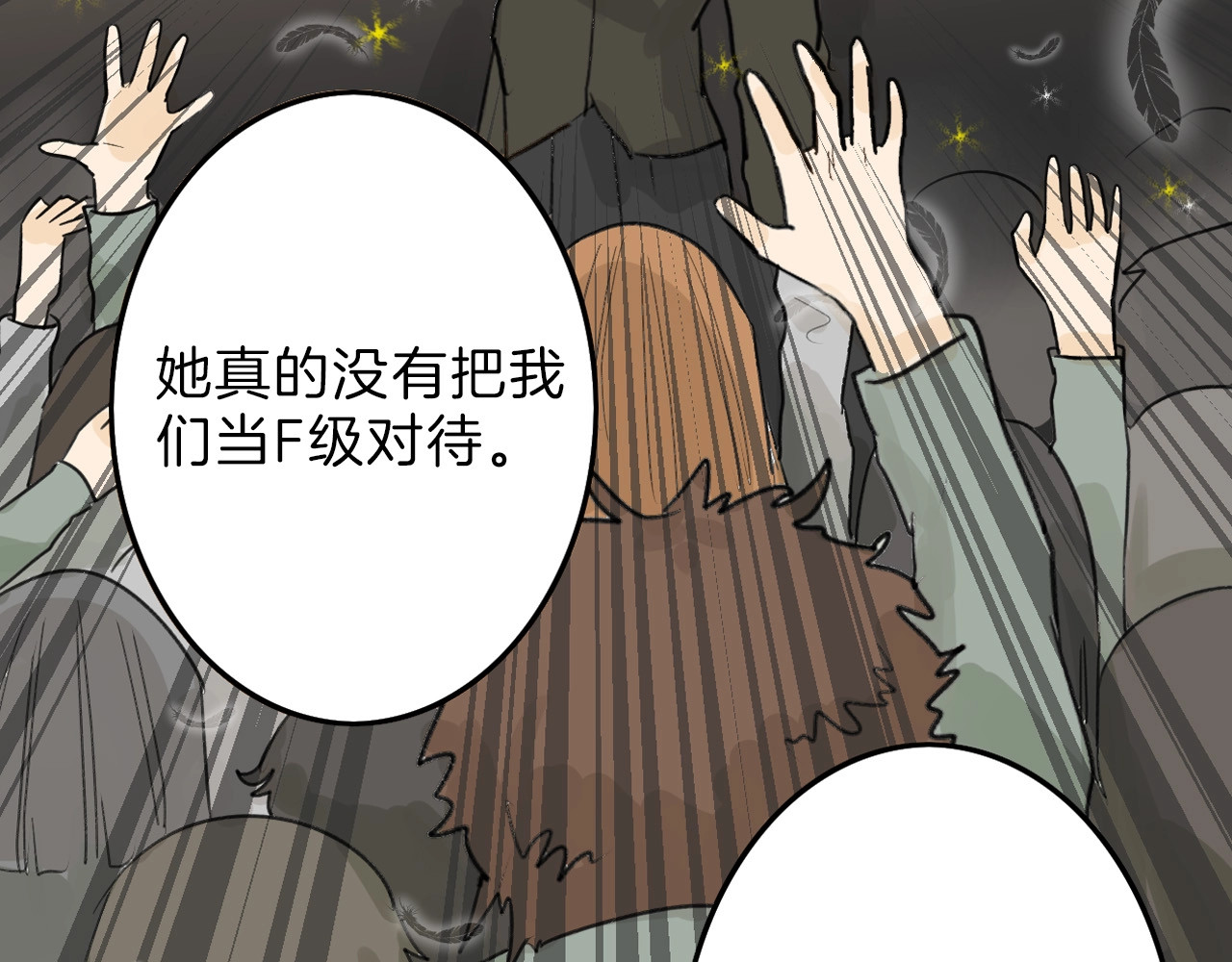 第29话 吕泽天的承诺 第 8 页
