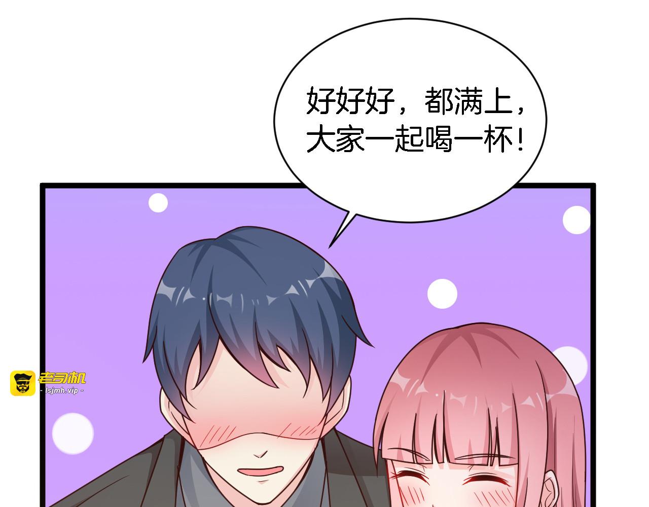 第20话 下药助兴 第 75 页
