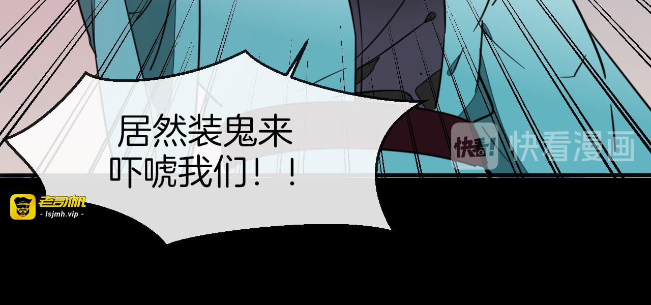 第56话 突发状况 第 89 页