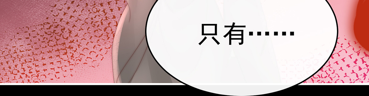 97 鬼族第一美人 第 140 页