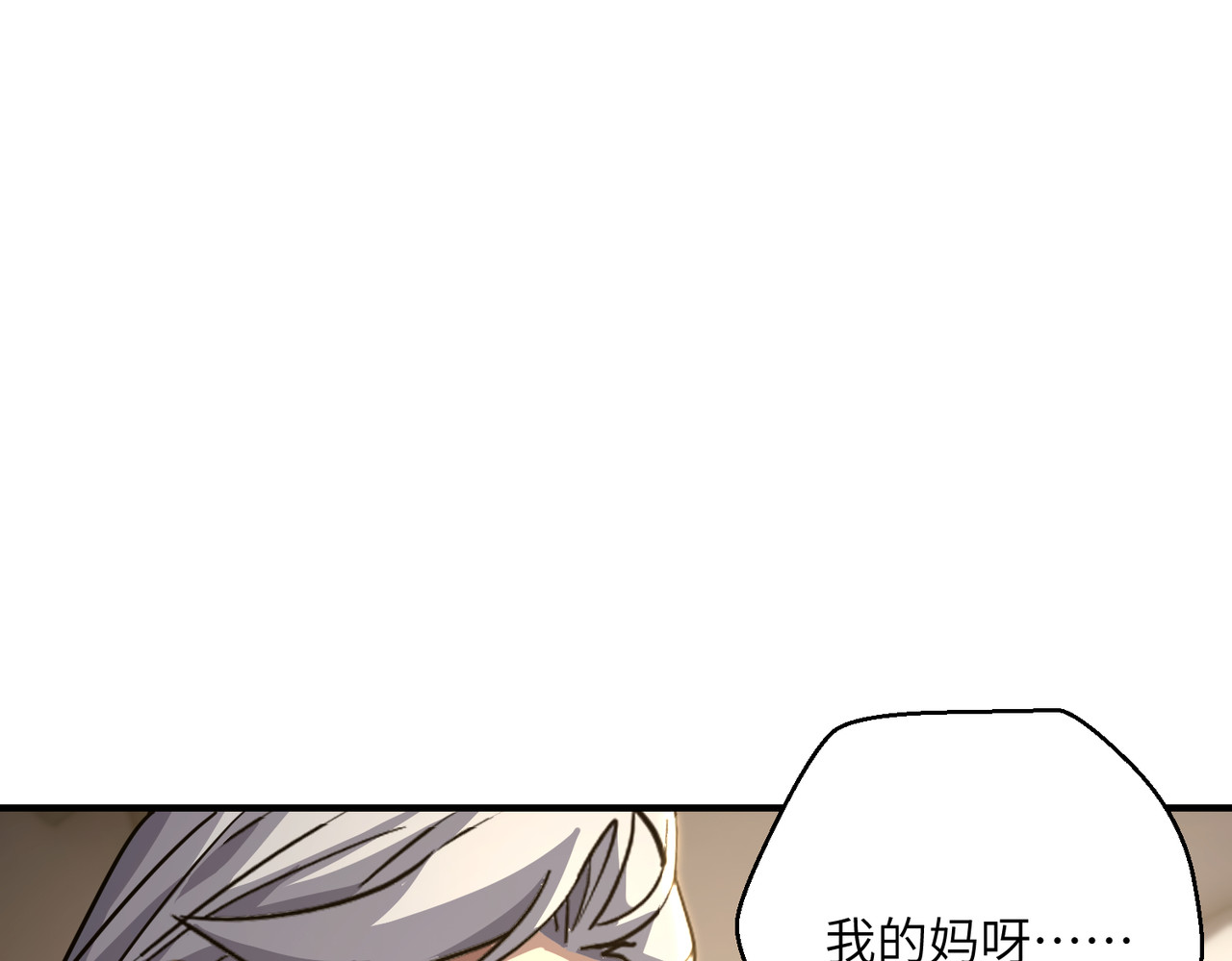 022话：早知道收点力了 第 110 页