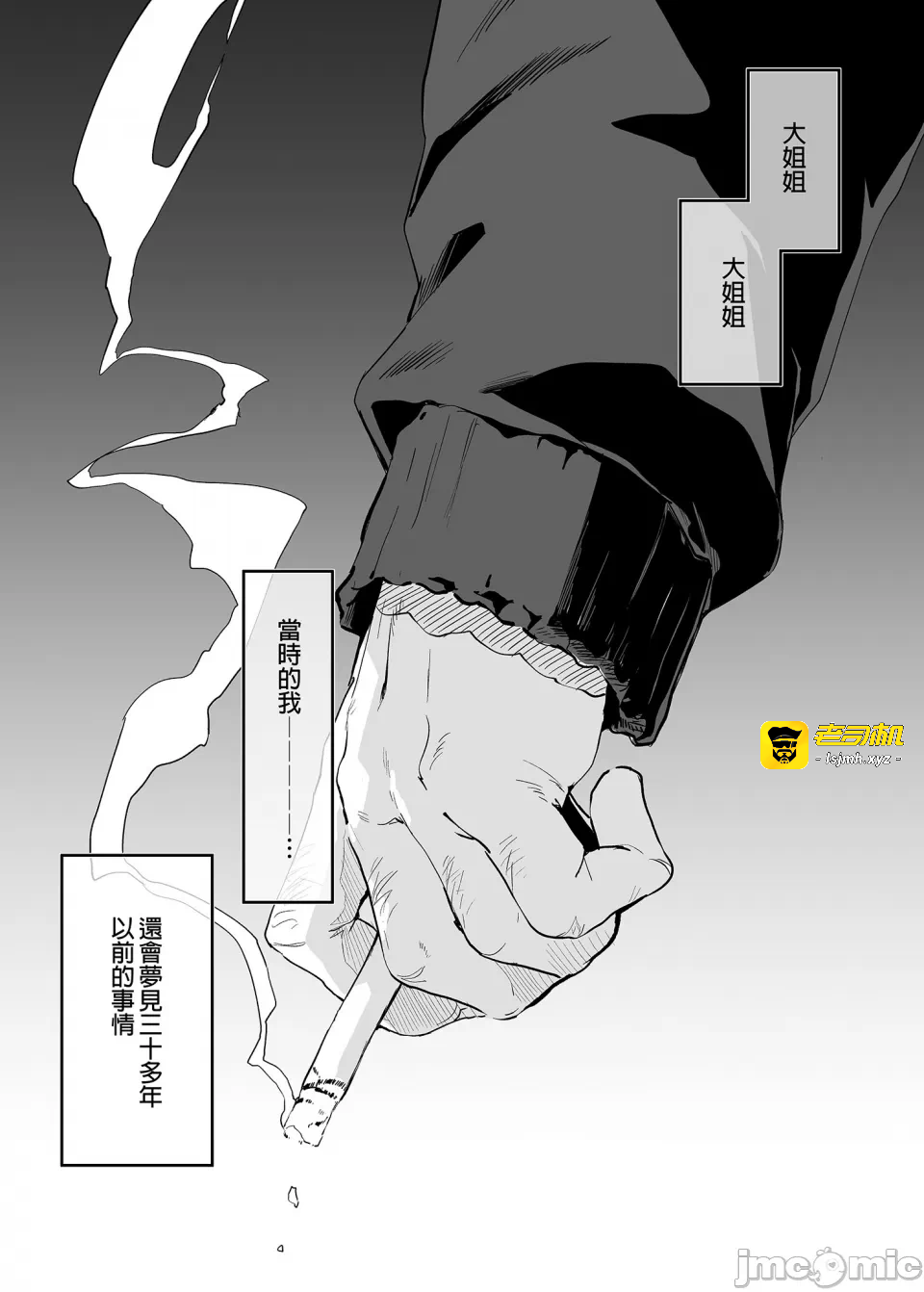第一话 第 45 页