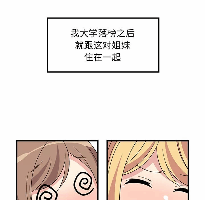 第1话 第 42 页