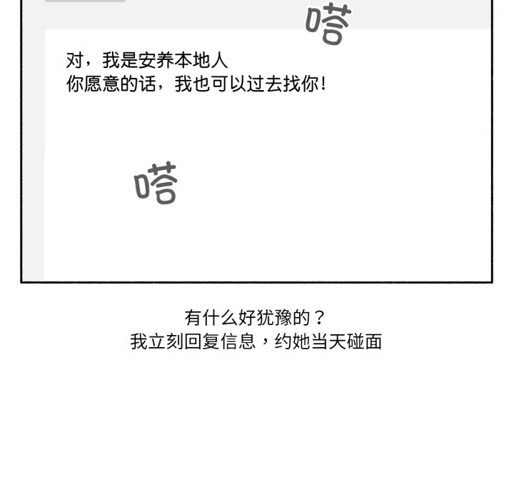 第16话 第 48 页