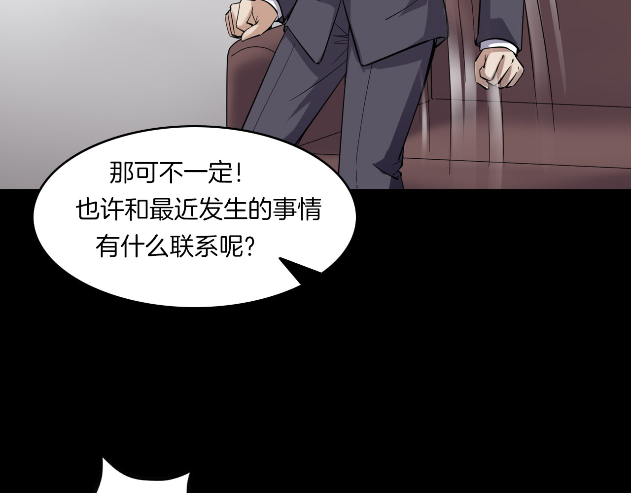 第二季 第19话相片里的女人三 第 134 页