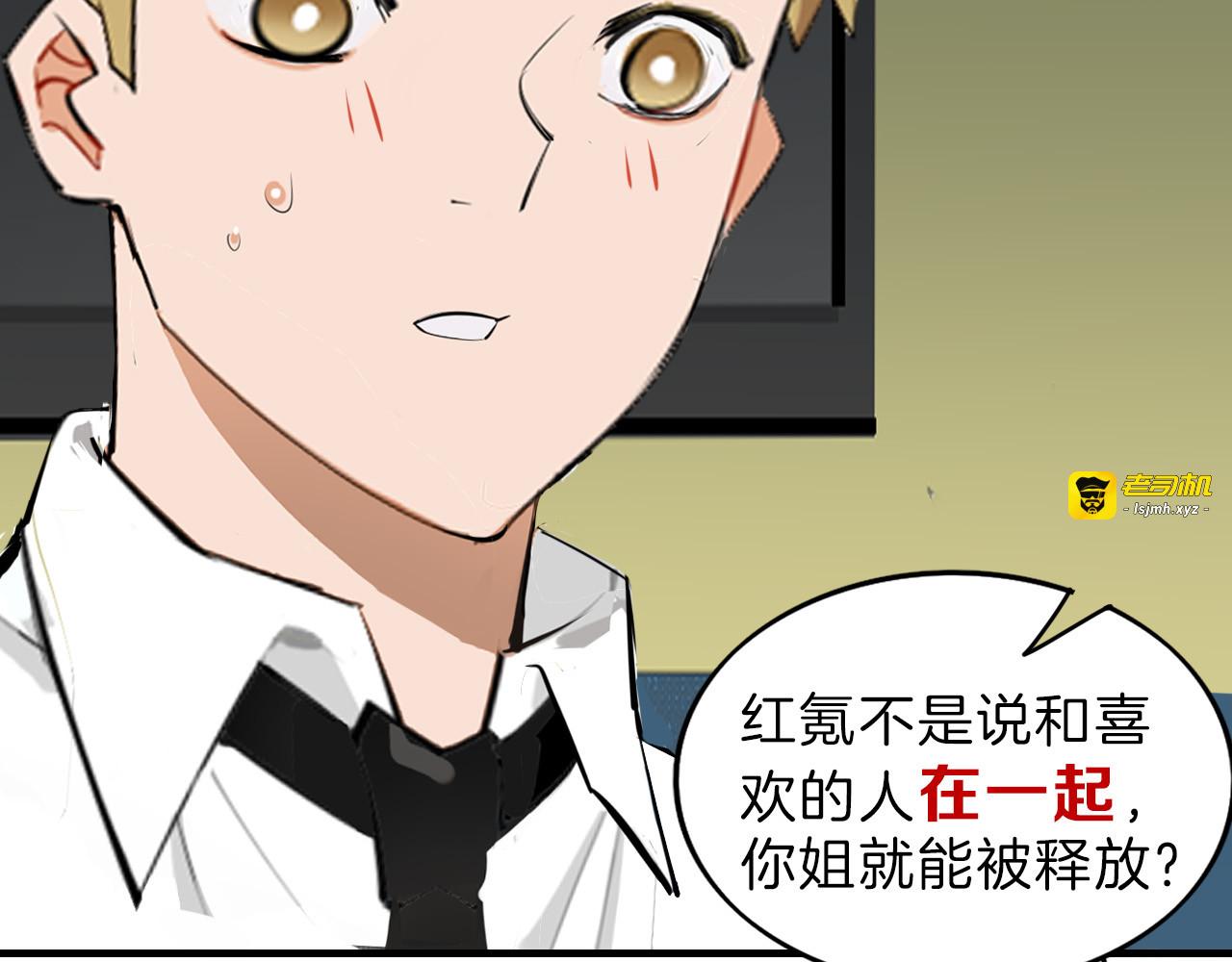 第70话 不祥人 第 179 页