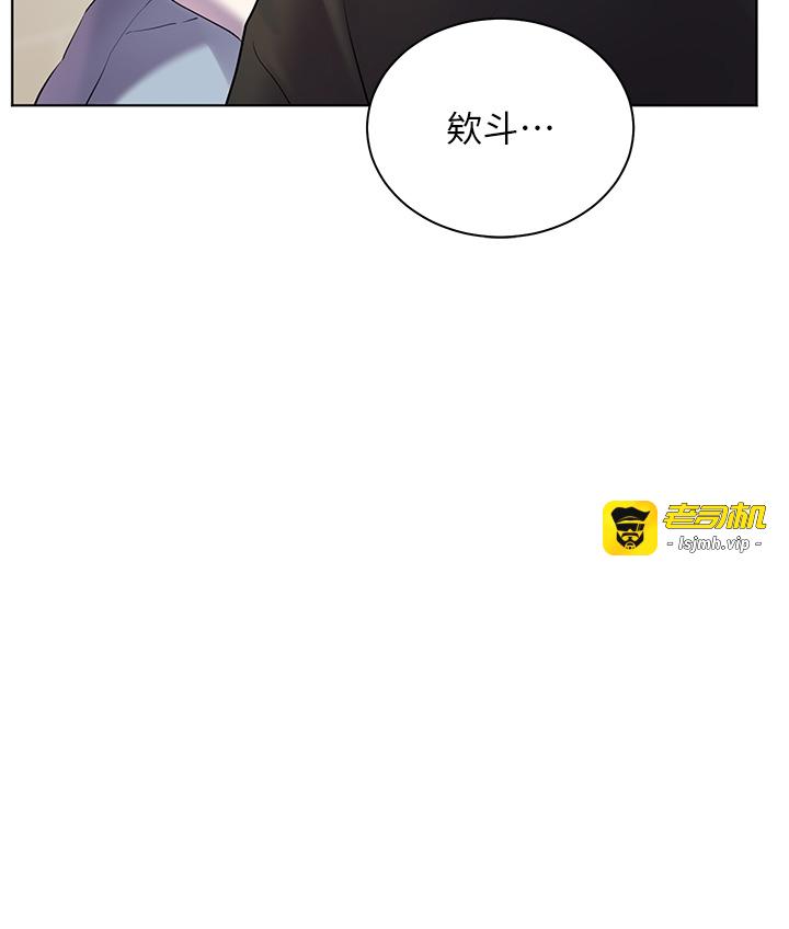 第70话 - 偷袭熟睡俏老师 第 5 页