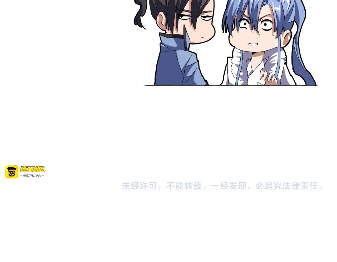 第148话 狠辣之人 第 131 页