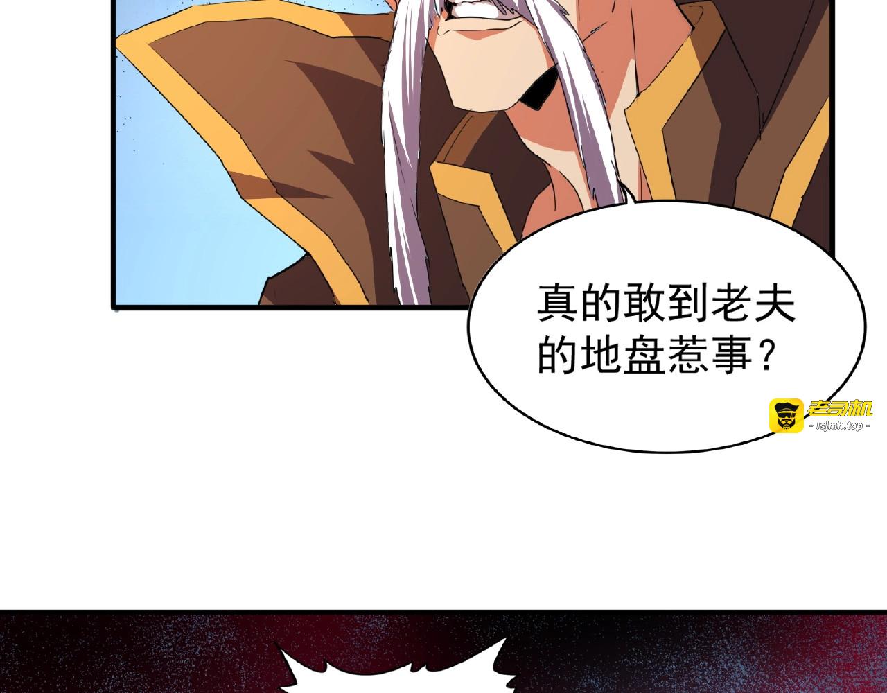 第23话 血战的帷幕💥 第 33 页