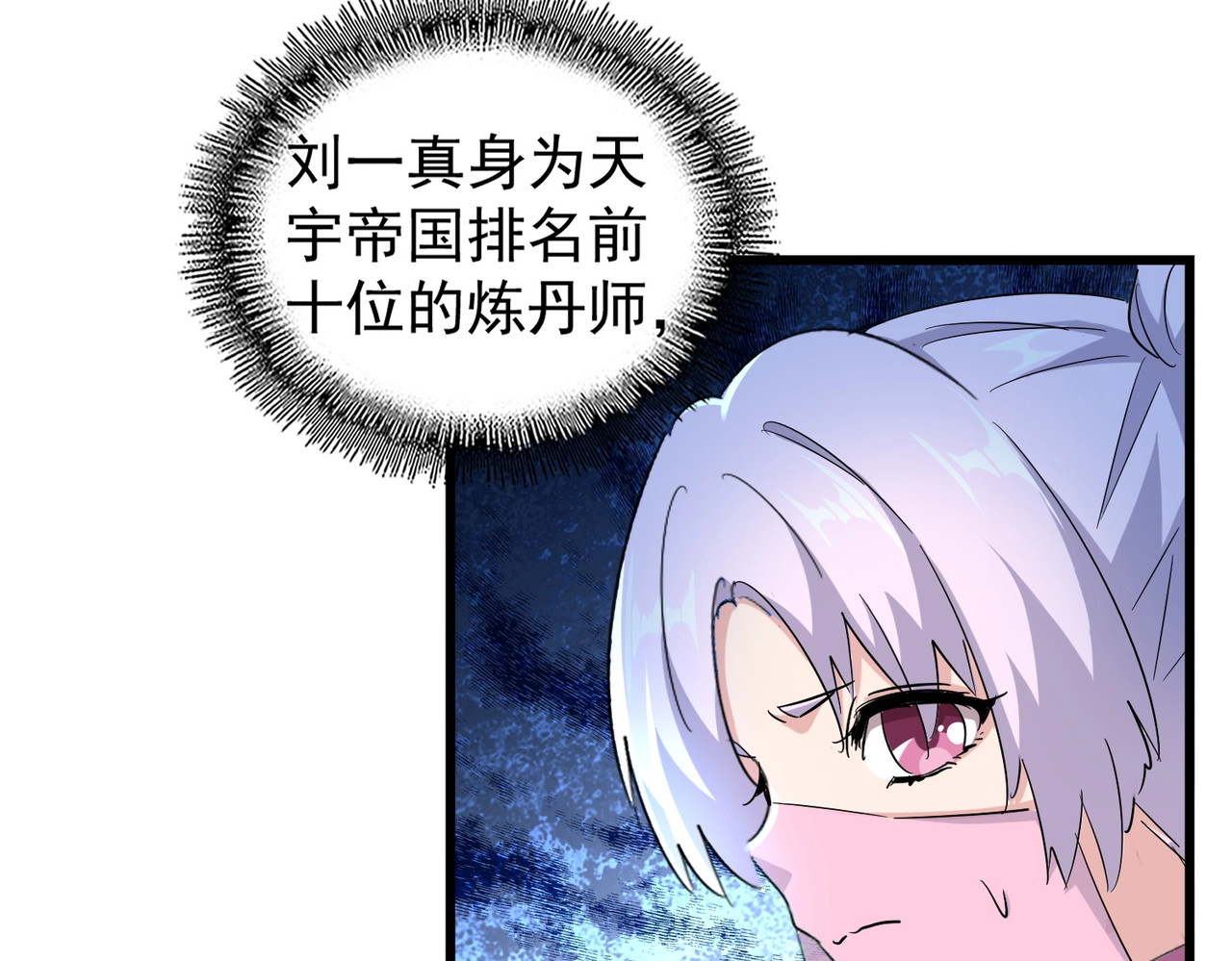 第170话 帝王心术 第 30 页