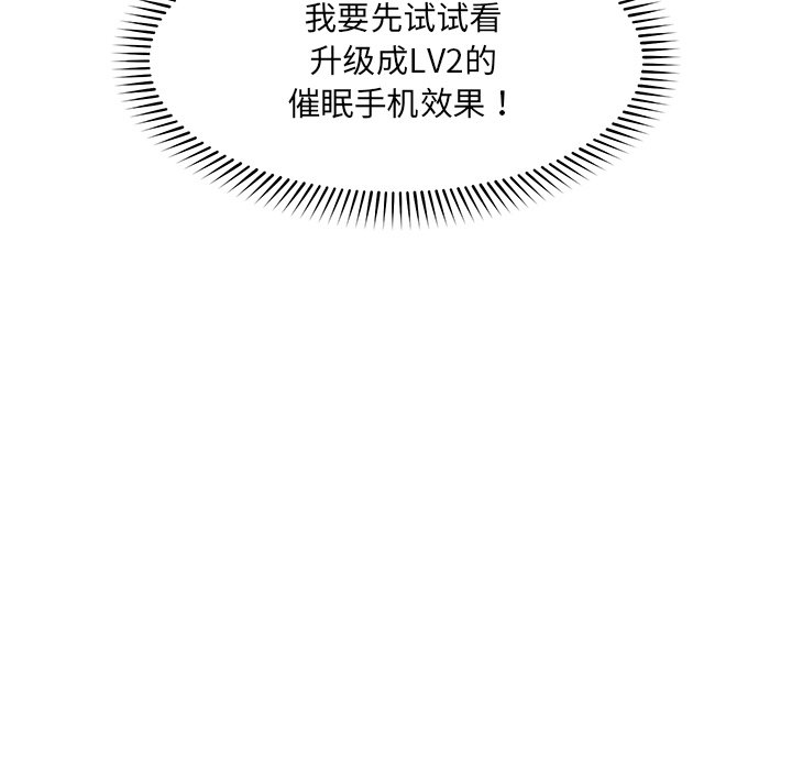 第46话 第 16 页